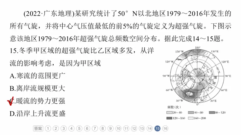 2025年高考地理二轮复习课件通用版专题5　主题2　大气运动_9.2025地理总复习_2025年新高考资料_二轮复习_2025年高考地理二轮复习课件全国通用（ppt+pdf资源）