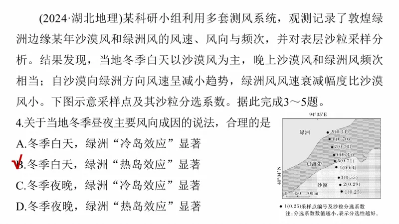 2025年高考地理二轮复习课件通用版专题5　主题2　大气运动_9.2025地理总复习_2025年新高考资料_二轮复习_2025年高考地理二轮复习课件全国通用（ppt+pdf资源）