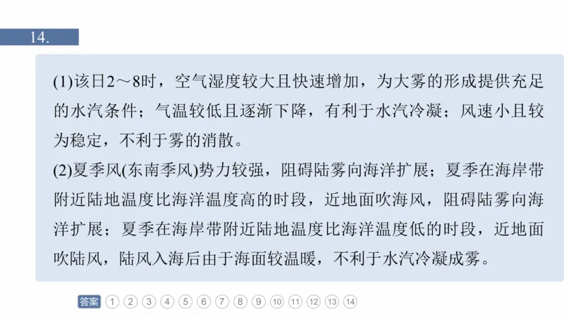 2025年高考地理二轮复习课件通用版专题5　主题2　大气运动_9.2025地理总复习_2025年新高考资料_二轮复习_2025年高考地理二轮复习课件全国通用（ppt+pdf资源）