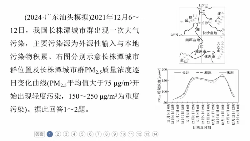 2025年高考地理二轮复习课件通用版专题5　主题2　大气运动_9.2025地理总复习_2025年新高考资料_二轮复习_2025年高考地理二轮复习课件全国通用（ppt+pdf资源）