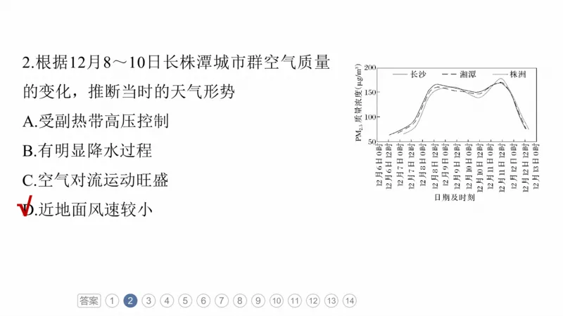 2025年高考地理二轮复习课件通用版专题5　主题2　大气运动_9.2025地理总复习_2025年新高考资料_二轮复习_2025年高考地理二轮复习课件全国通用（ppt+pdf资源）