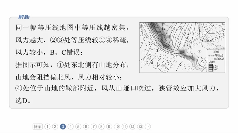 2025年高考地理二轮复习课件通用版专题5　主题2　大气运动_9.2025地理总复习_2025年新高考资料_二轮复习_2025年高考地理二轮复习课件全国通用（ppt+pdf资源）