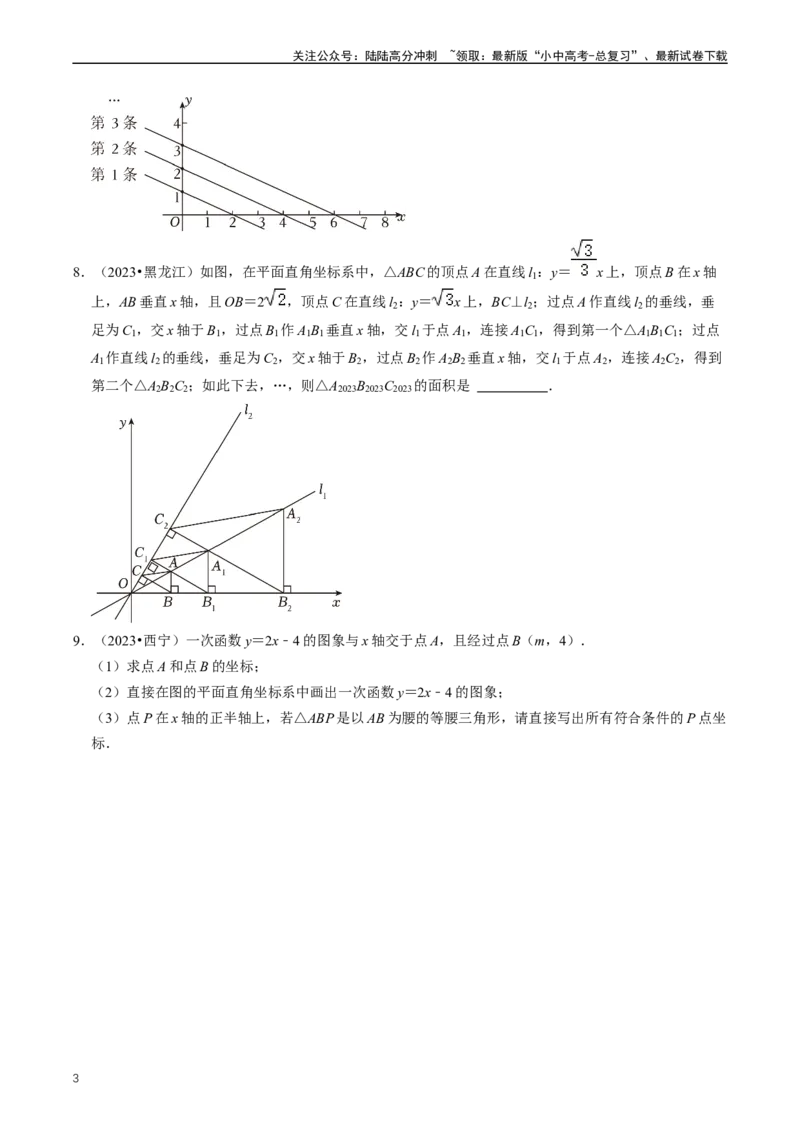 重难点05反比例函数与一次函数的综合（原卷版）_02中考总复习（2026版更新中）_02-数学-中考总复习_2024年中考复习资料_三轮冲刺资料_完2024年中考数学复习冲刺过关（全国通用）