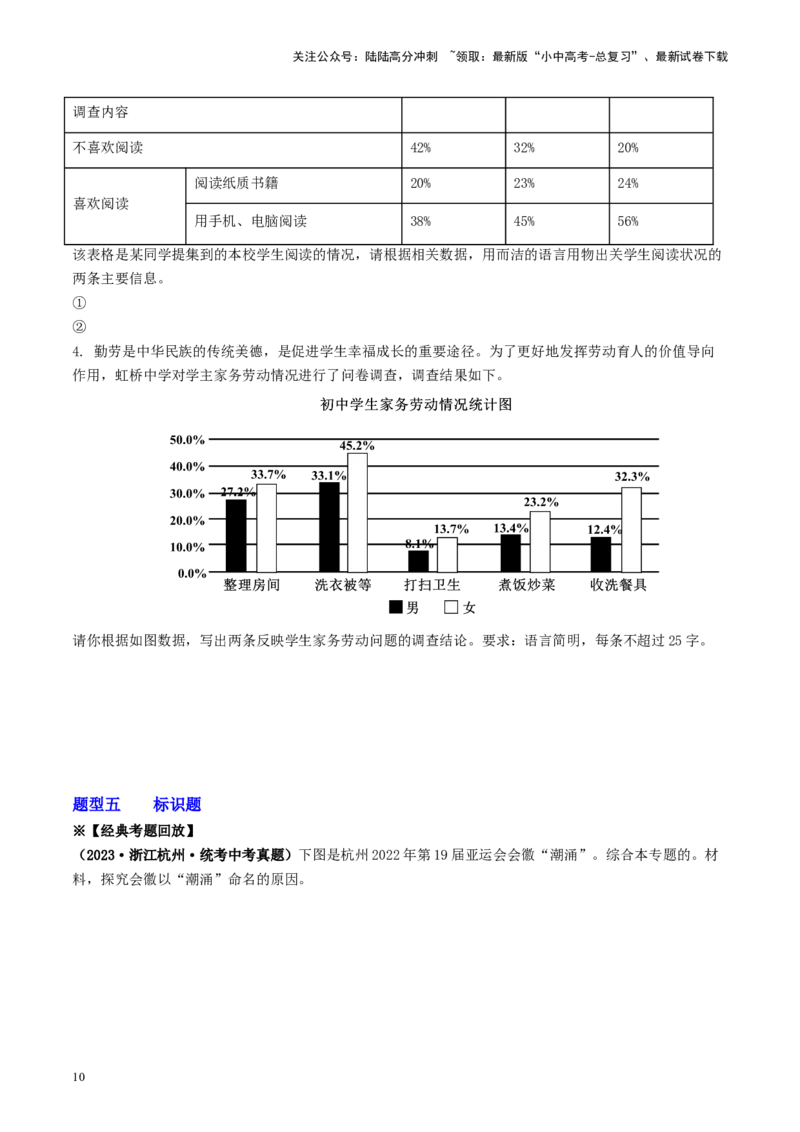考点9语言的综合运用（重难讲义）（原卷版）_02中考总复习（2026版更新中）_01-语文-中考总复习_2024年中考资料_一轮复习_❤备战2024年中考语文一轮复习考点帮（全国通用）