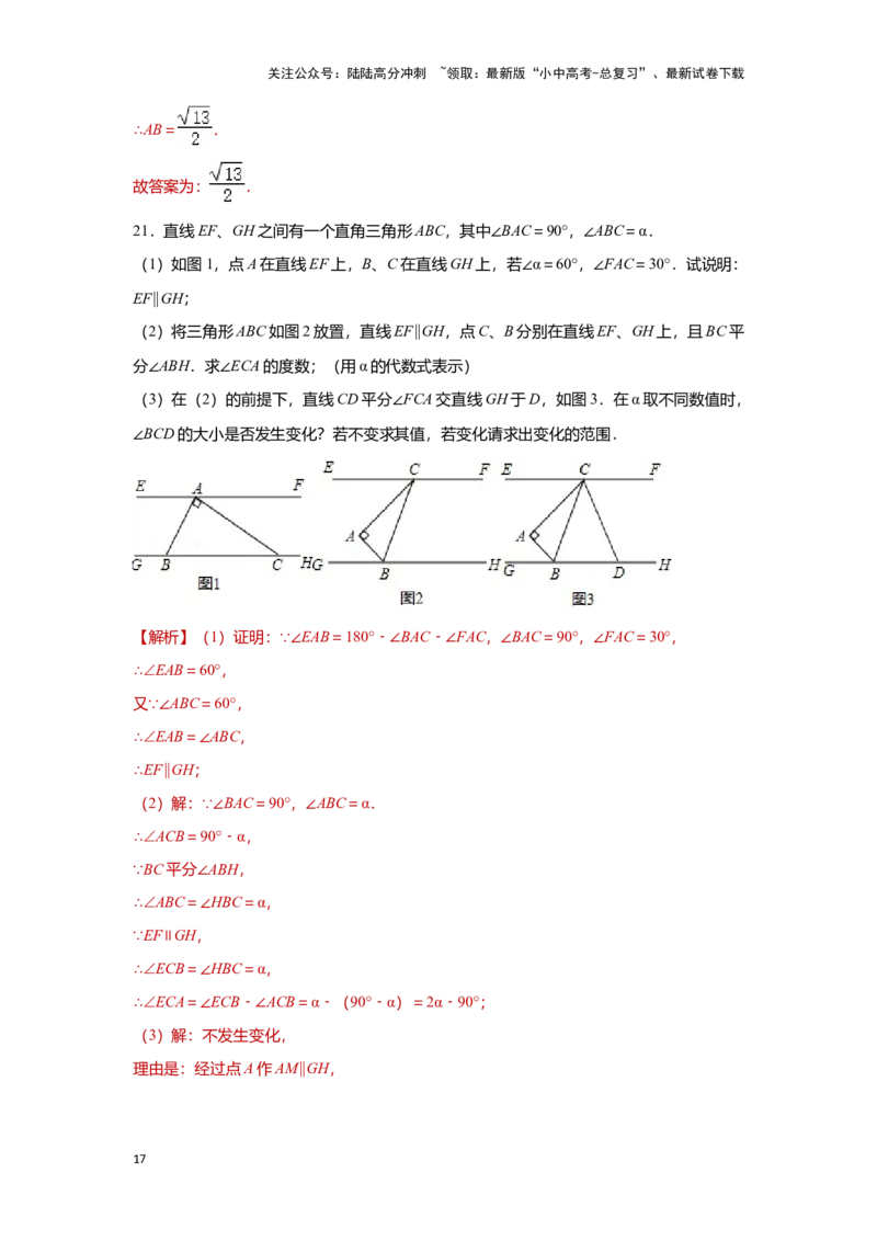第三讲特殊三角形及其性质(含解直角三角形)（题型突破+专题精练）（解析版）_02中考总复习（2026版更新中）_02-数学-中考总复习_2024年中考复习资料_一轮复习资料_第四章三角形