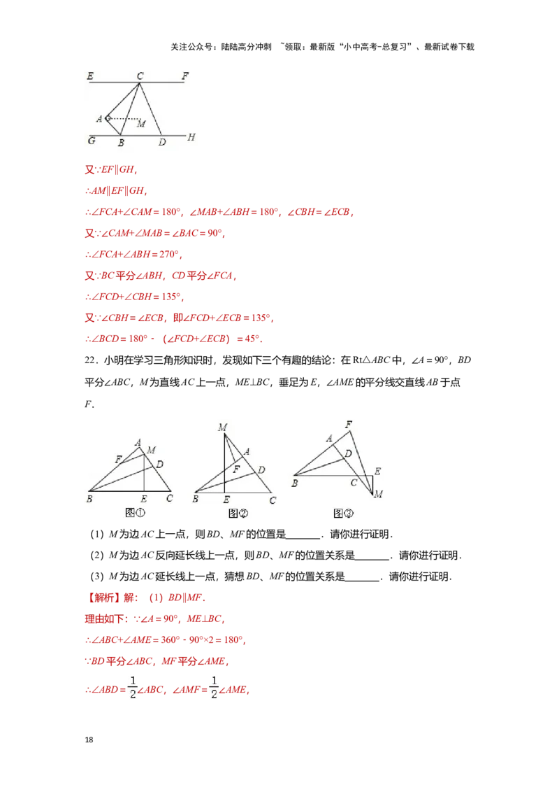 第三讲特殊三角形及其性质(含解直角三角形)（题型突破+专题精练）（解析版）_02中考总复习（2026版更新中）_02-数学-中考总复习_2024年中考复习资料_一轮复习资料_第四章三角形
