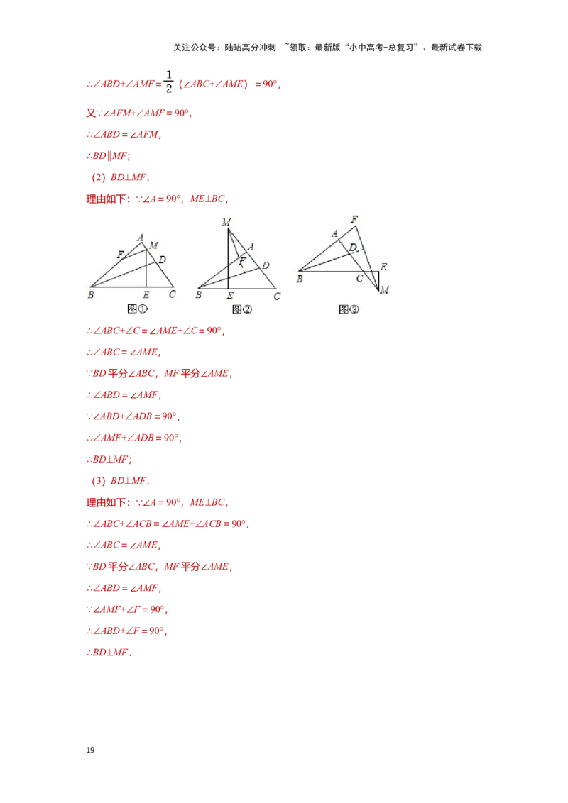 第三讲特殊三角形及其性质(含解直角三角形)（题型突破+专题精练）（解析版）_02中考总复习（2026版更新中）_02-数学-中考总复习_2024年中考复习资料_一轮复习资料_第四章三角形