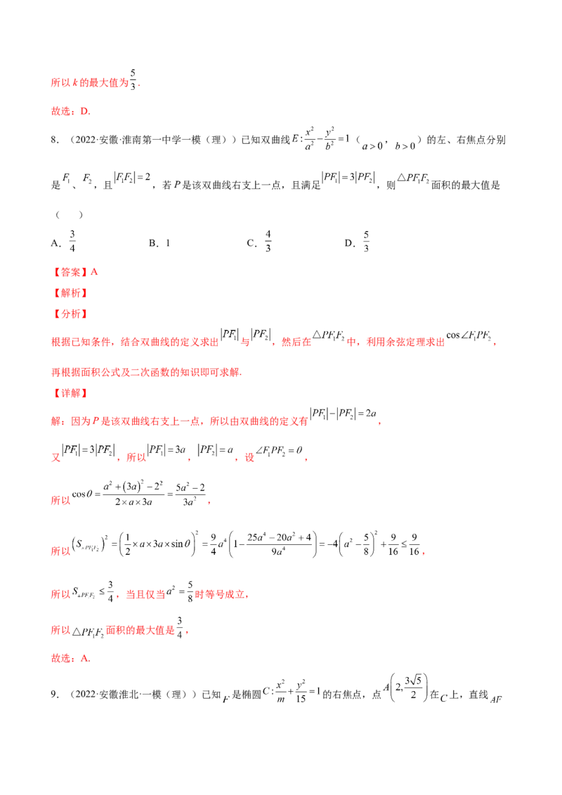 专题07基本初等函数(解析版)_2.2025数学总复习_2023年新高考资料_2023年新高考数学知识点总结与题型精练（新高考地区专用）