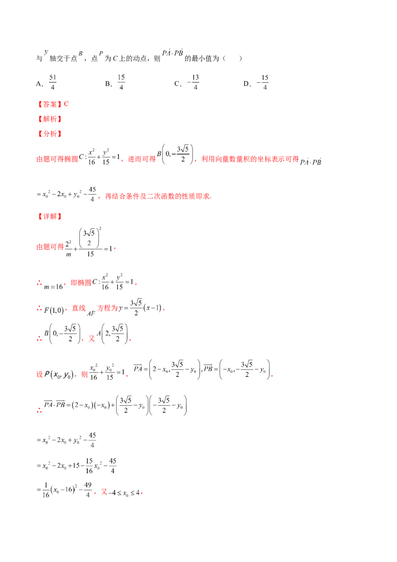 专题07基本初等函数(解析版)_2.2025数学总复习_2023年新高考资料_2023年新高考数学知识点总结与题型精练（新高考地区专用）