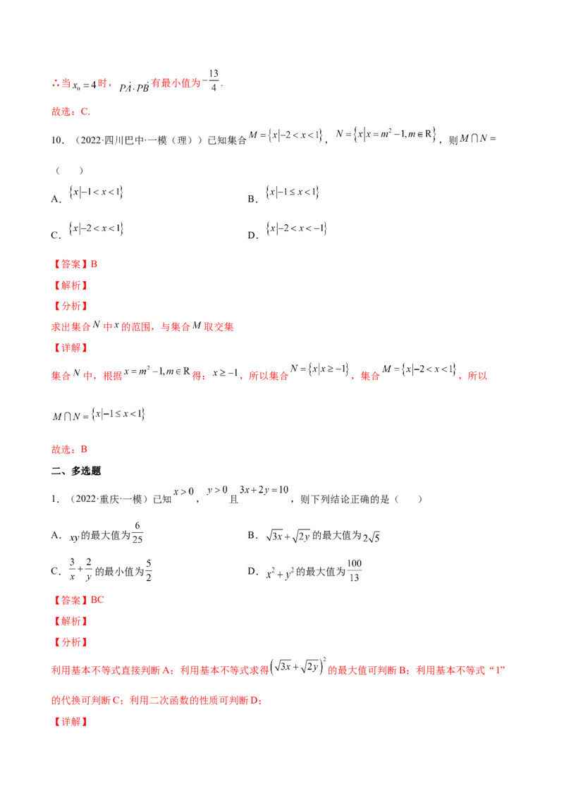 专题07基本初等函数(解析版)_2.2025数学总复习_2023年新高考资料_2023年新高考数学知识点总结与题型精练（新高考地区专用）