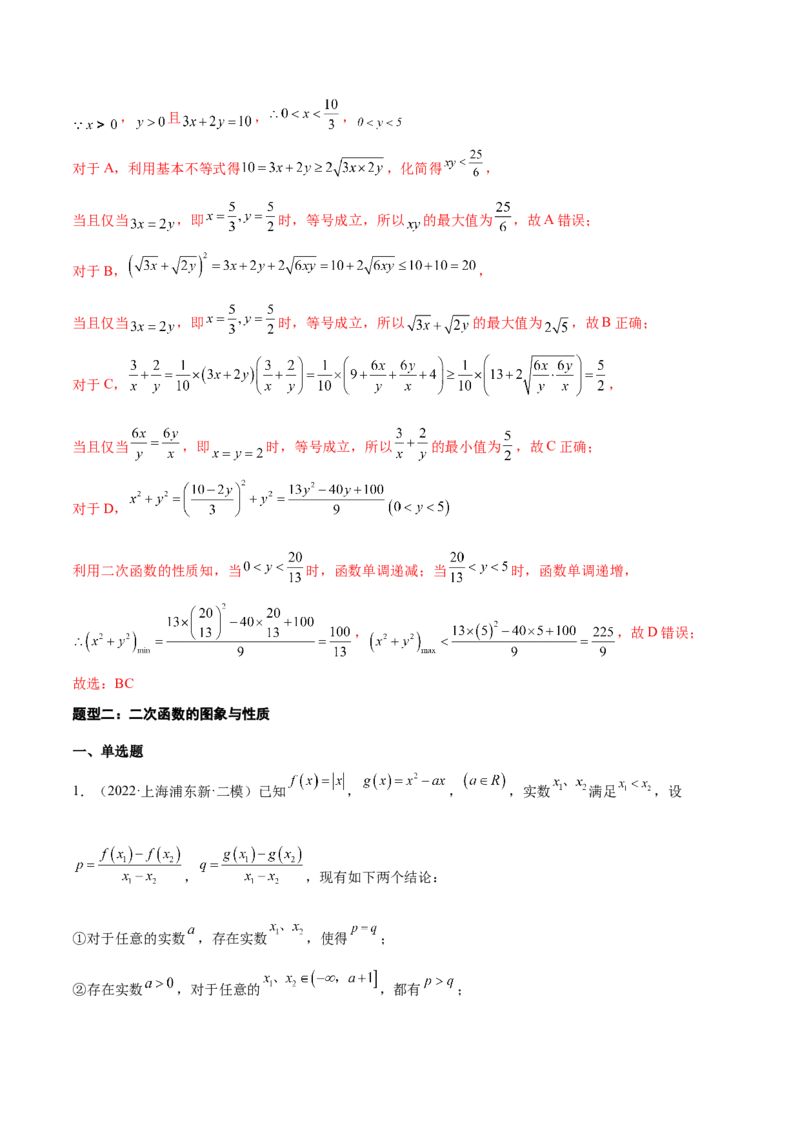 专题07基本初等函数(解析版)_2.2025数学总复习_2023年新高考资料_2023年新高考数学知识点总结与题型精练（新高考地区专用）