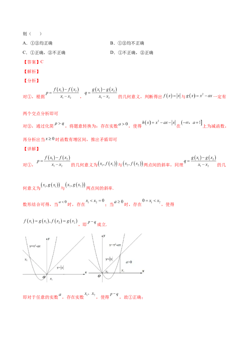 专题07基本初等函数(解析版)_2.2025数学总复习_2023年新高考资料_2023年新高考数学知识点总结与题型精练（新高考地区专用）