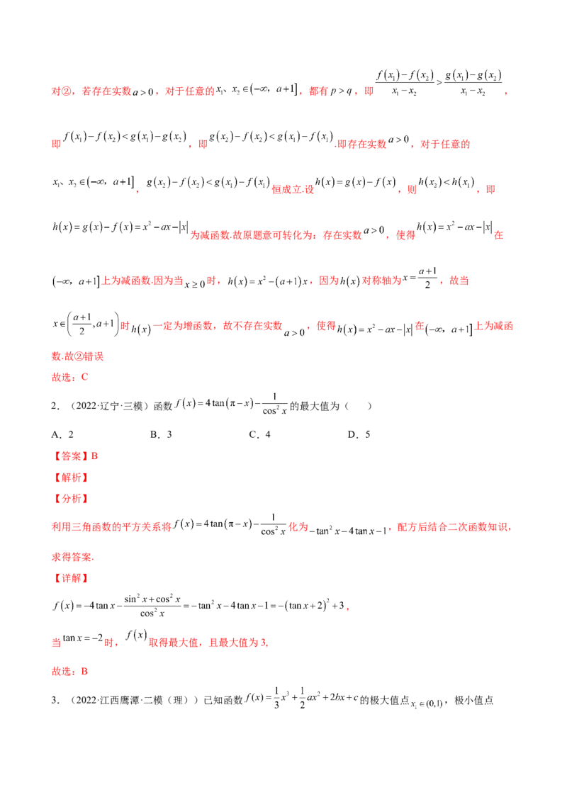 专题07基本初等函数(解析版)_2.2025数学总复习_2023年新高考资料_2023年新高考数学知识点总结与题型精练（新高考地区专用）