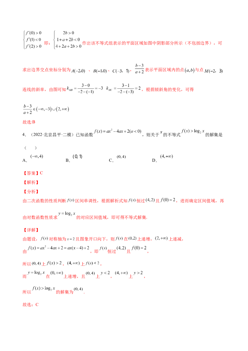 专题07基本初等函数(解析版)_2.2025数学总复习_2023年新高考资料_2023年新高考数学知识点总结与题型精练（新高考地区专用）
