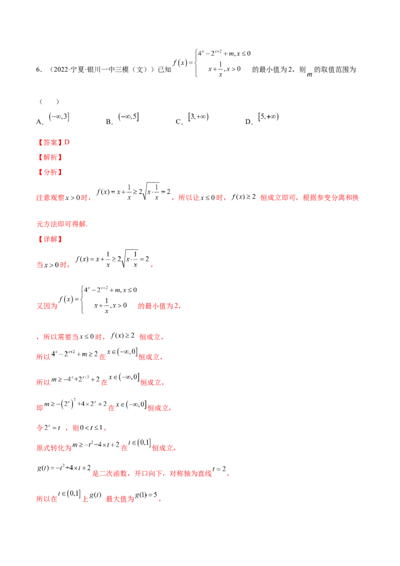 专题07基本初等函数(解析版)_2.2025数学总复习_2023年新高考资料_2023年新高考数学知识点总结与题型精练（新高考地区专用）