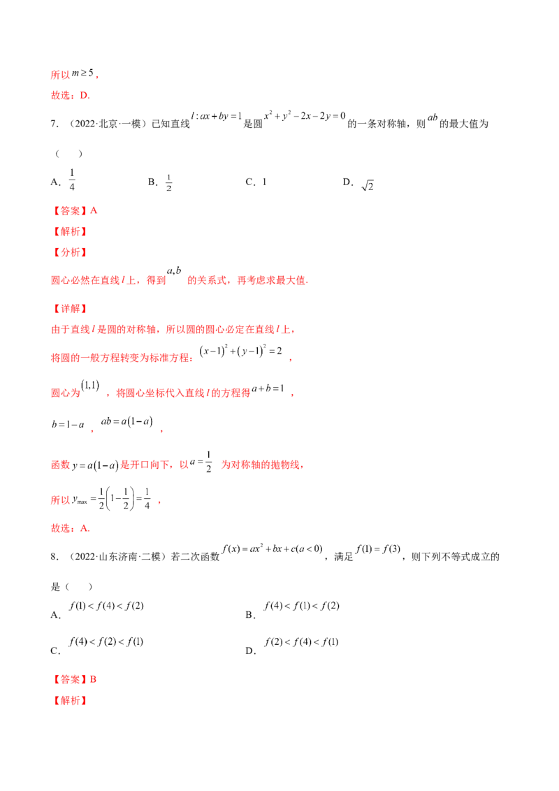 专题07基本初等函数(解析版)_2.2025数学总复习_2023年新高考资料_2023年新高考数学知识点总结与题型精练（新高考地区专用）