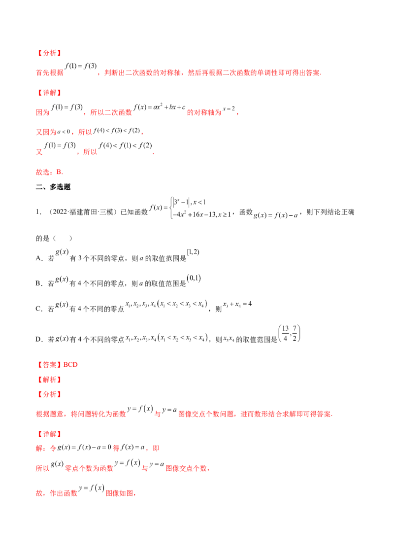 专题07基本初等函数(解析版)_2.2025数学总复习_2023年新高考资料_2023年新高考数学知识点总结与题型精练（新高考地区专用）