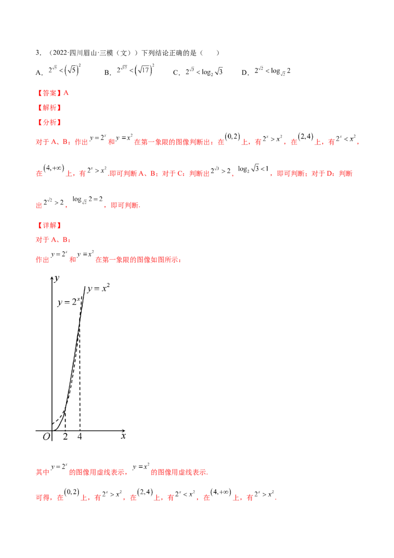专题07基本初等函数(解析版)_2.2025数学总复习_2023年新高考资料_2023年新高考数学知识点总结与题型精练（新高考地区专用）