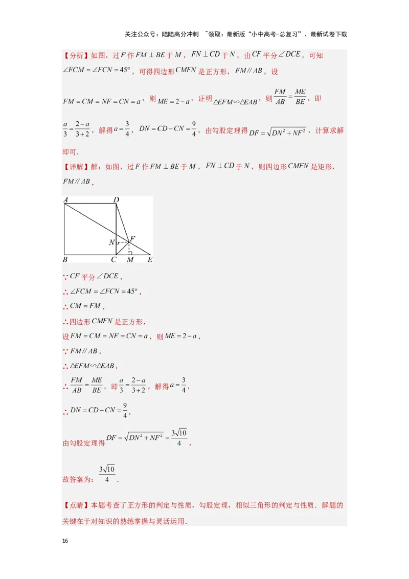 第四章三角形真题测试（基础卷）（解析版）_02中考总复习（2026版更新中）_02-数学-中考总复习_2024年中考复习资料_一轮复习资料_第四章三角形