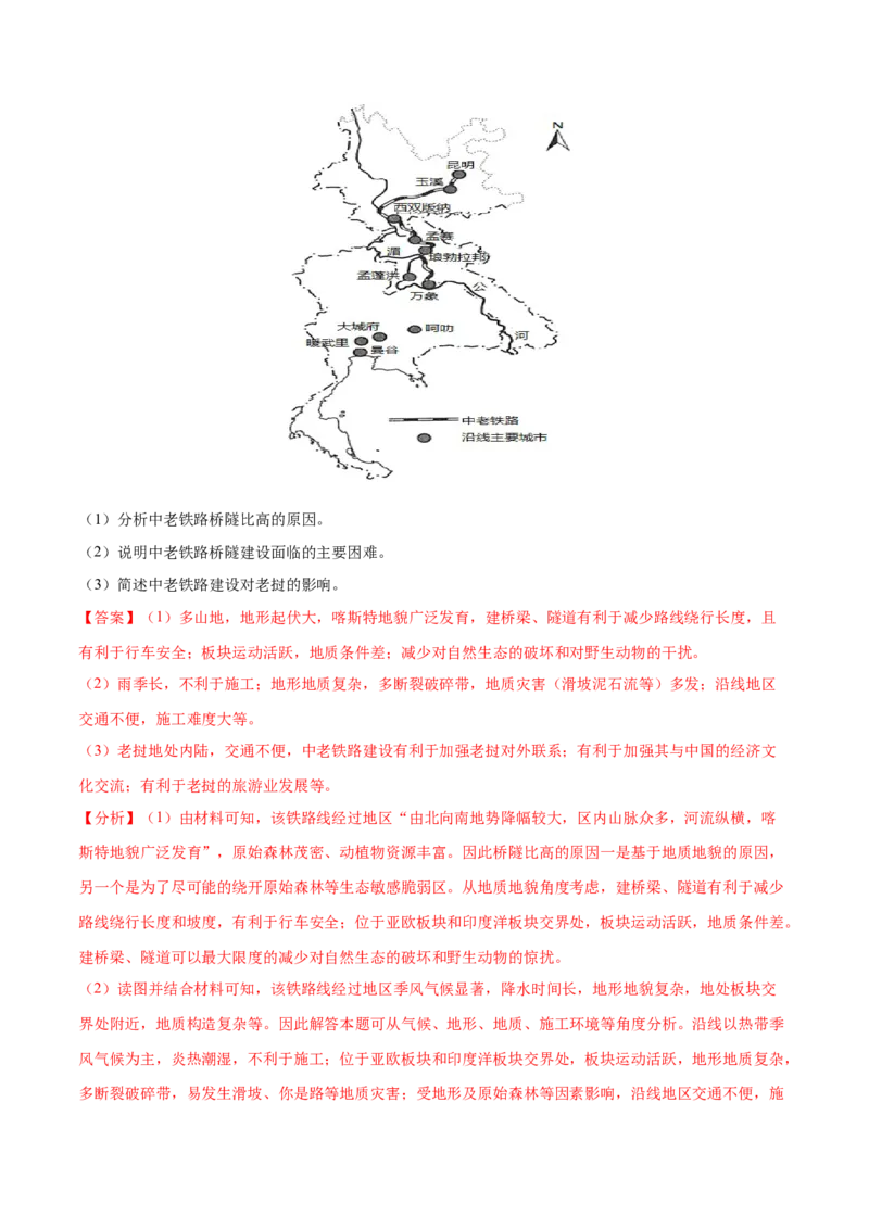 地理微考点：喀斯特地貌的形成过程图-备战2023年高考总复习地理微考点狙击与专项突破_9.2025地理总复习_2023年新高考复习资料_专项复习_备战2023年高考地理总复习微考点狙击与专项测练