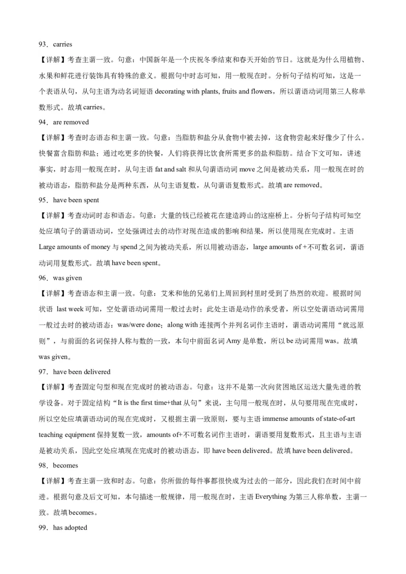 专题17+主谓一致100题-备战2024高考英语语法填空专项分类训练（高考真题+名校模拟真题）_3.2025英语总复习_2024年新高考资料_3.2024专项复习