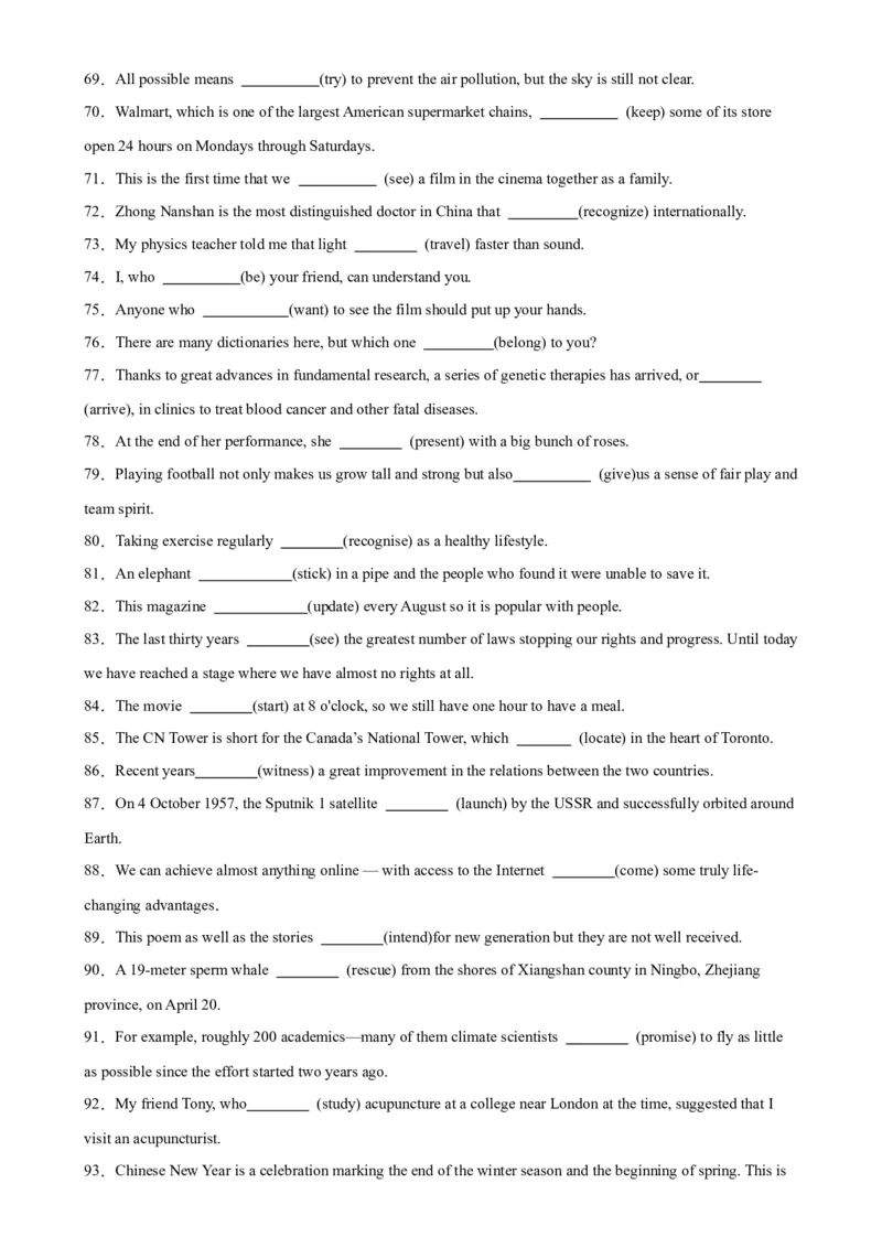 专题17+主谓一致100题-备战2024高考英语语法填空专项分类训练（高考真题+名校模拟真题）_3.2025英语总复习_2024年新高考资料_3.2024专项复习