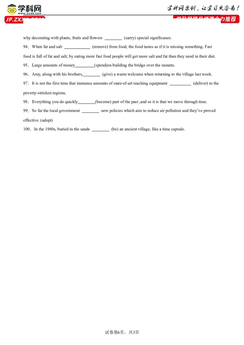 专题17+主谓一致100题-备战2024高考英语语法填空专项分类训练（高考真题+名校模拟真题）_3.2025英语总复习_2024年新高考资料_3.2024专项复习