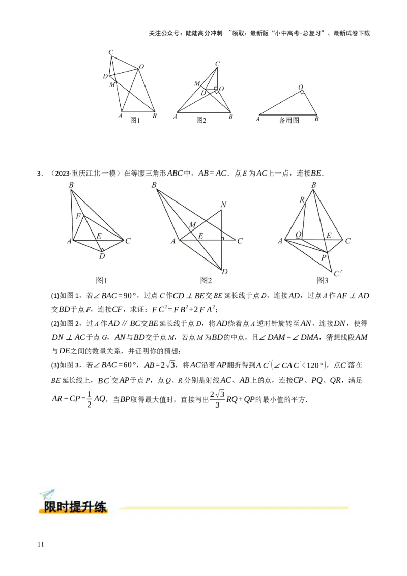 重难点02相似三角形模型及其综合题综合训练（5大题型+高分技法+限时提升练）（原卷版）_02中考总复习（2026版更新中）_02-数学-中考总复习_2025中考复习资料_重难点专练