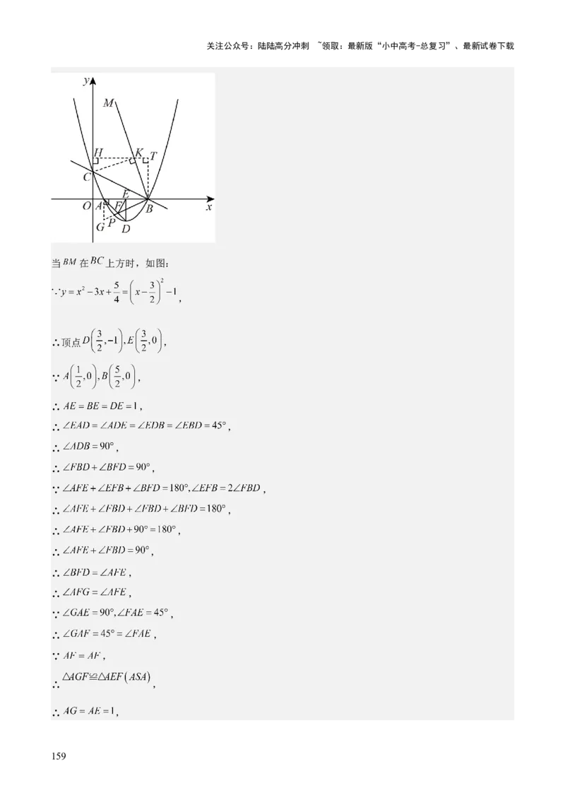 难点与新考法07二次函数与线段、面积、角度问题（5大热考题型）解析版_02中考总复习（2026版更新中）_02-数学-中考总复习_2025中考复习资料_2025年中考数学一轮知识梳理