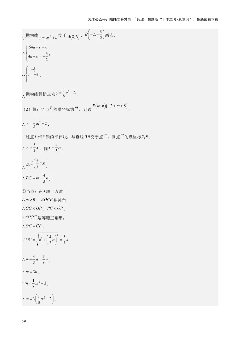 难点与新考法07二次函数与线段、面积、角度问题（5大热考题型）解析版_02中考总复习（2026版更新中）_02-数学-中考总复习_2025中考复习资料_2025年中考数学一轮知识梳理