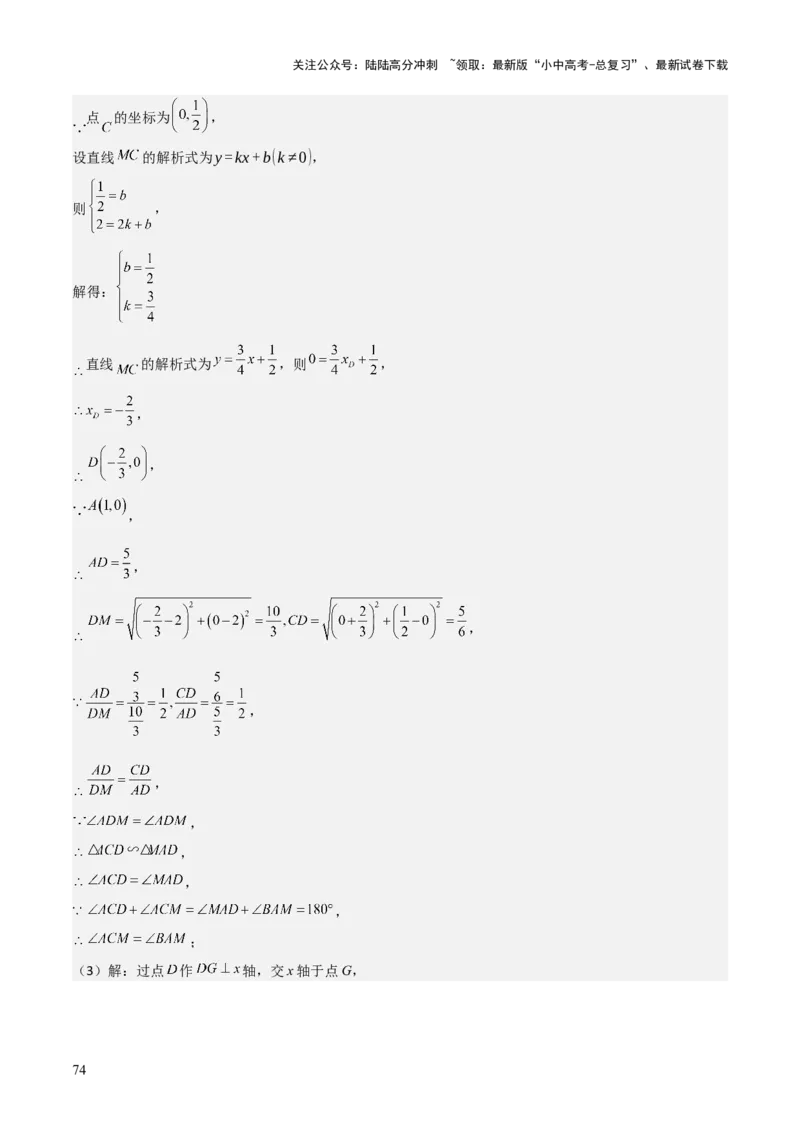 难点与新考法07二次函数与线段、面积、角度问题（5大热考题型）解析版_02中考总复习（2026版更新中）_02-数学-中考总复习_2025中考复习资料_2025年中考数学一轮知识梳理