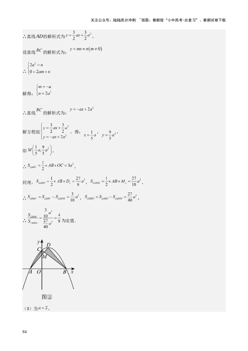 难点与新考法07二次函数与线段、面积、角度问题（5大热考题型）解析版_02中考总复习（2026版更新中）_02-数学-中考总复习_2025中考复习资料_2025年中考数学一轮知识梳理