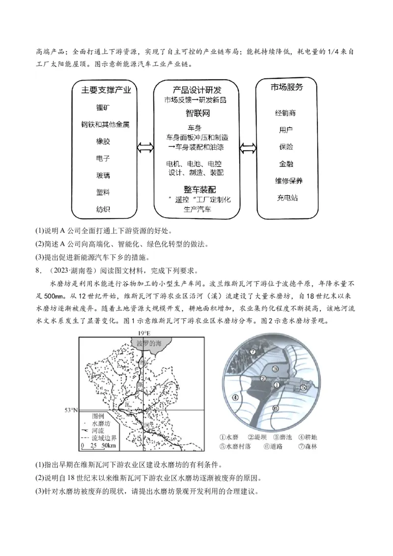 专题2非选择题攻略（练习）（原卷版）_9.2025地理总复习_2024年新高考资料_2.2024二轮复习_2024年高考地理二轮复习讲练测（新教材新高考）_攻略
