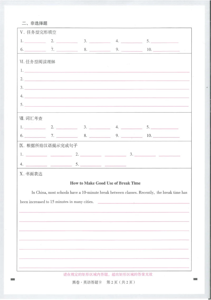 2025《万唯中考&bull;甘肃黑白卷》英语黑卷答题卡_初中资料合集_2025《万唯中考&bull;黑白卷》多地方版（更30省）_2025《万唯中考&bull;黑白卷》7科全套（甘肃）