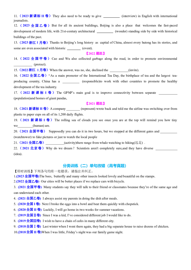 专题19名词六大类十五个高频考点（讲案）原卷版_3.2025英语总复习_2025年新高考资料_一轮复习_2025年高考英语一轮复习知识清单