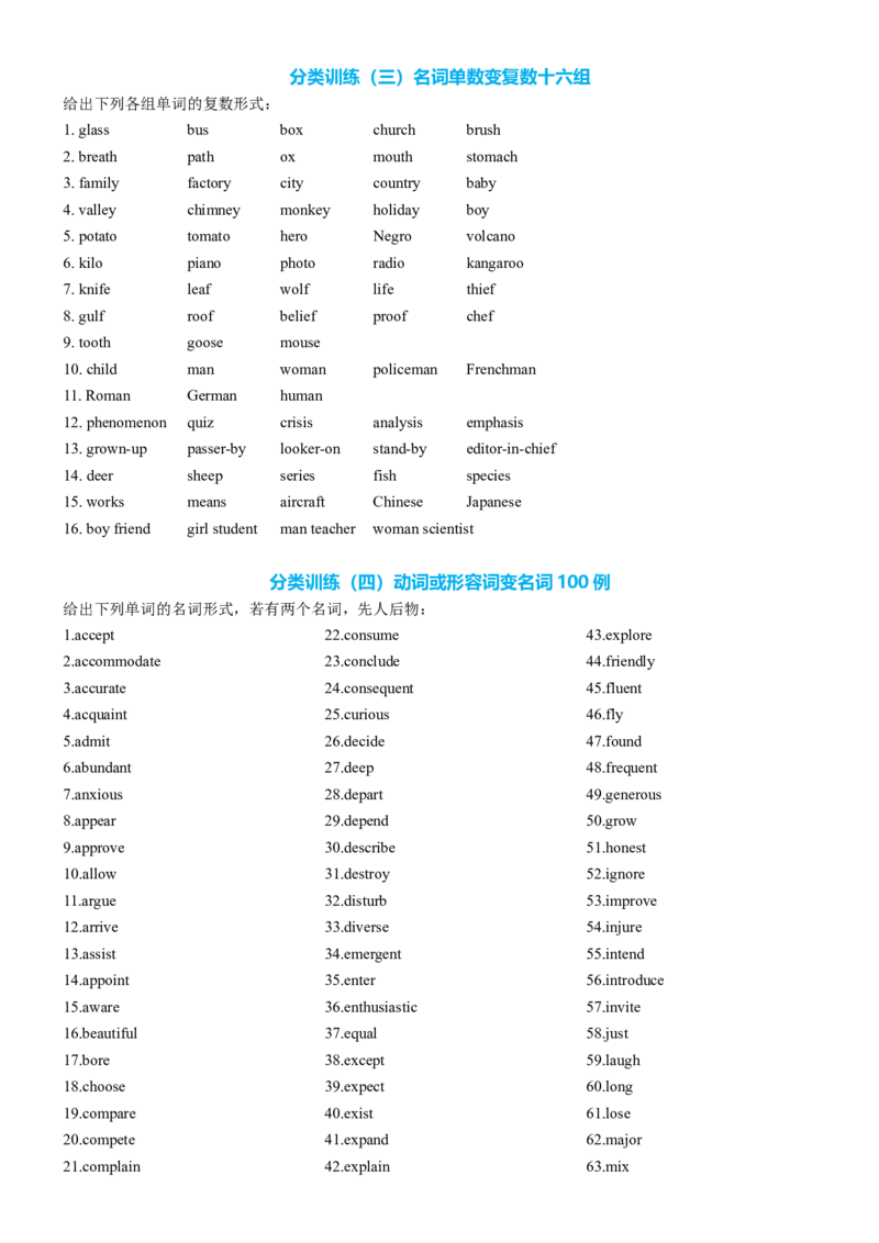 专题19名词六大类十五个高频考点（讲案）原卷版_3.2025英语总复习_2025年新高考资料_一轮复习_2025年高考英语一轮复习知识清单