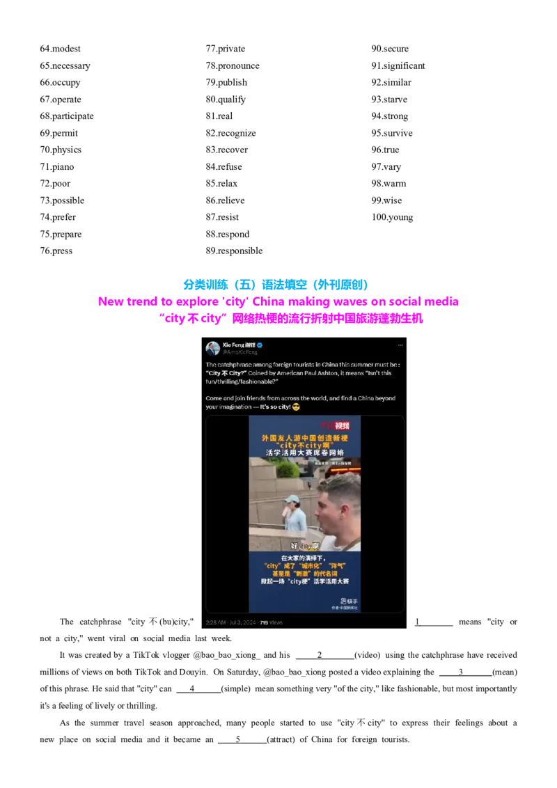 专题19名词六大类十五个高频考点（讲案）原卷版_3.2025英语总复习_2025年新高考资料_一轮复习_2025年高考英语一轮复习知识清单