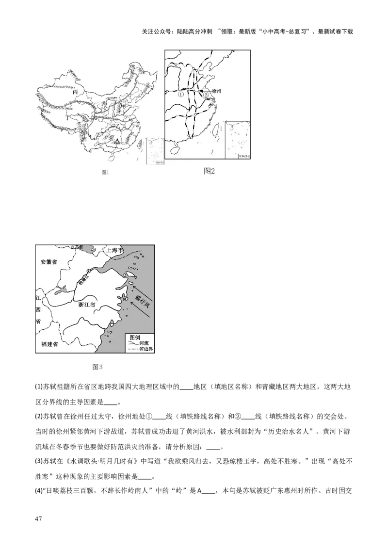 重难点10中国的自然环境（5大重难+命题预测+新考法）-2025中考地理热点&middot;重点&middot;难点专练（全国通用）（解析版）_02中考总复习（2026版更新中）_09-地理-中考总复习_重点专练