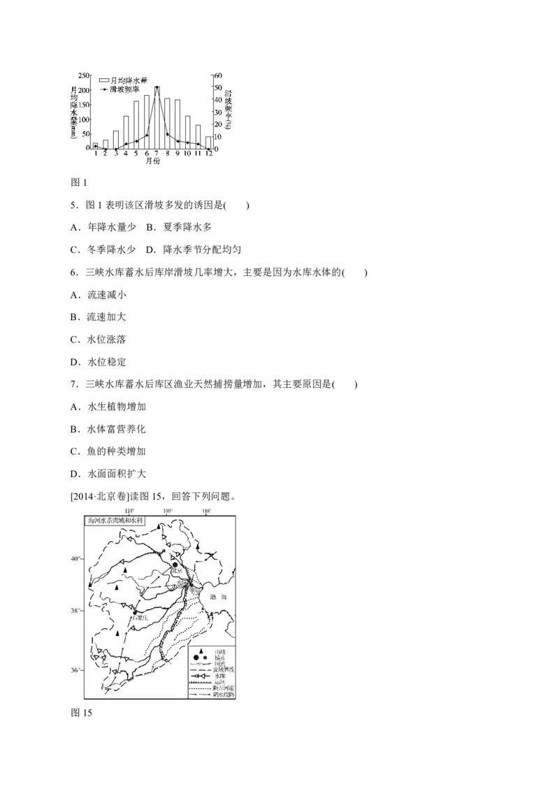 专题13区域可持续发展与地理信息技术原卷版_9.2025地理总复习_2023年新高考复习资料_专项复习_十年高考真题地理分项解析_十年高考真题地理分项解析（第13-17专题）