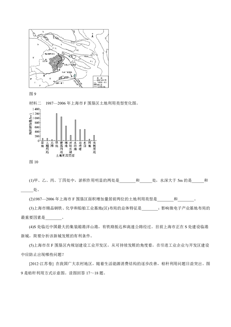 专题13区域可持续发展与地理信息技术原卷版_9.2025地理总复习_2023年新高考复习资料_专项复习_十年高考真题地理分项解析_十年高考真题地理分项解析（第13-17专题）