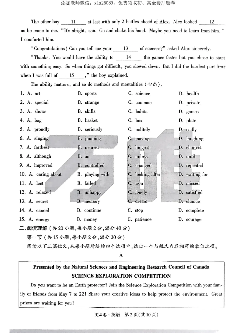 万维定心卷英语_初中资料合集_万唯2025版万唯中考《定心卷》全国地方版实时更新（已更11省）_2025万唯中考《定心卷》7科（湖北）