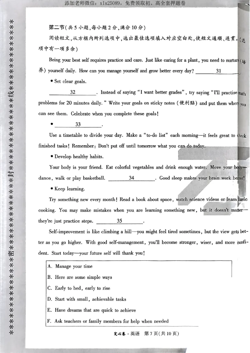 万维定心卷英语_初中资料合集_万唯2025版万唯中考《定心卷》全国地方版实时更新（已更11省）_2025万唯中考《定心卷》7科（湖北）