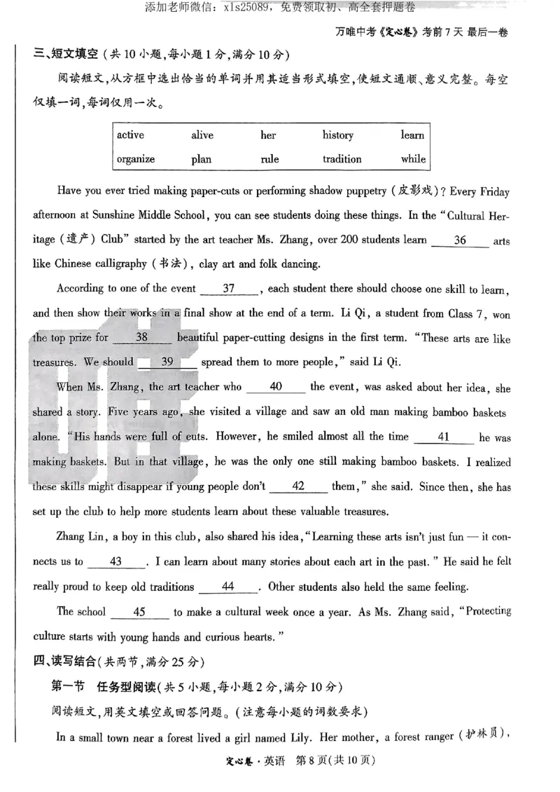 万维定心卷英语_初中资料合集_万唯2025版万唯中考《定心卷》全国地方版实时更新（已更11省）_2025万唯中考《定心卷》7科（湖北）