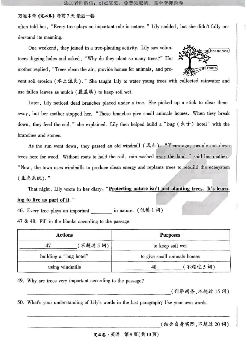 万维定心卷英语_初中资料合集_万唯2025版万唯中考《定心卷》全国地方版实时更新（已更11省）_2025万唯中考《定心卷》7科（湖北）