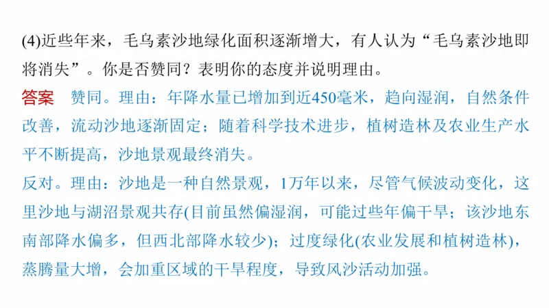 2025年高考地理二轮复习课件通用版专题3　区域发展评析_9.2025地理总复习_2025年新高考资料_二轮复习_2025年高考地理二轮复习课件全国通用（ppt+pdf资源）