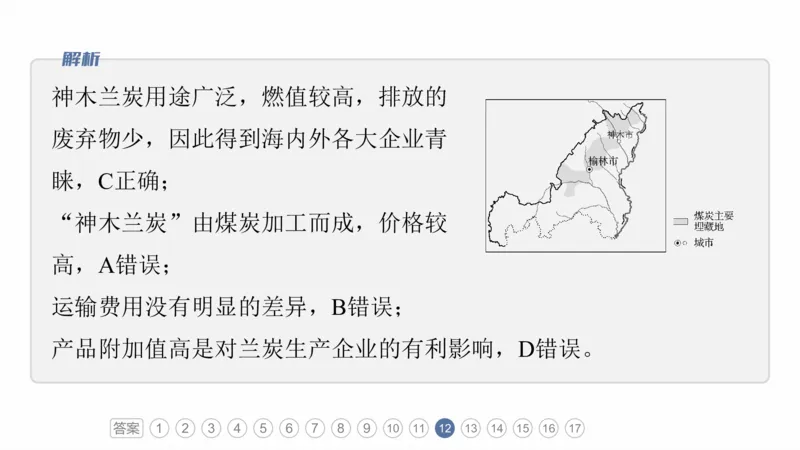 2025年高考地理二轮复习课件通用版专题3　区域发展评析_9.2025地理总复习_2025年新高考资料_二轮复习_2025年高考地理二轮复习课件全国通用（ppt+pdf资源）