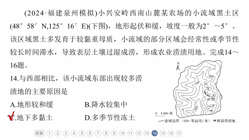 2025年高考地理二轮复习课件通用版专题3　区域发展评析_9.2025地理总复习_2025年新高考资料_二轮复习_2025年高考地理二轮复习课件全国通用（ppt+pdf资源）