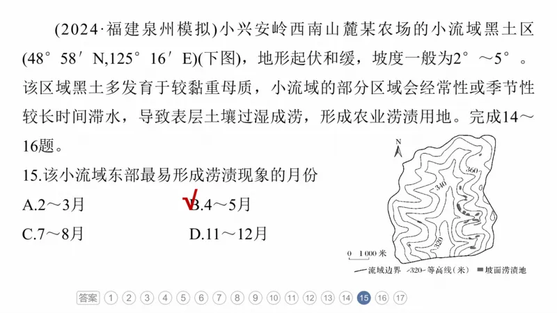 2025年高考地理二轮复习课件通用版专题3　区域发展评析_9.2025地理总复习_2025年新高考资料_二轮复习_2025年高考地理二轮复习课件全国通用（ppt+pdf资源）