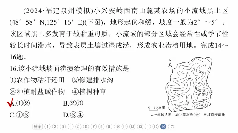 2025年高考地理二轮复习课件通用版专题3　区域发展评析_9.2025地理总复习_2025年新高考资料_二轮复习_2025年高考地理二轮复习课件全国通用（ppt+pdf资源）