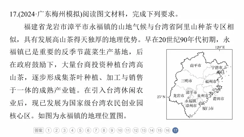 2025年高考地理二轮复习课件通用版专题3　区域发展评析_9.2025地理总复习_2025年新高考资料_二轮复习_2025年高考地理二轮复习课件全国通用（ppt+pdf资源）